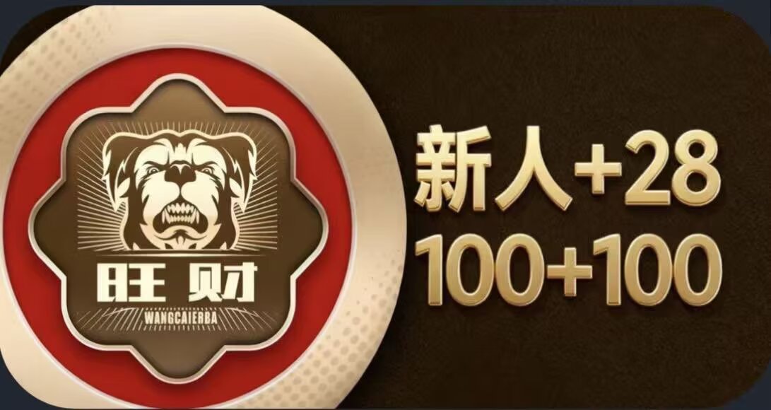 旺财娱乐