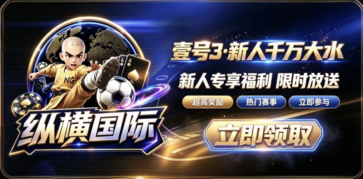 纵横国际（已上线）